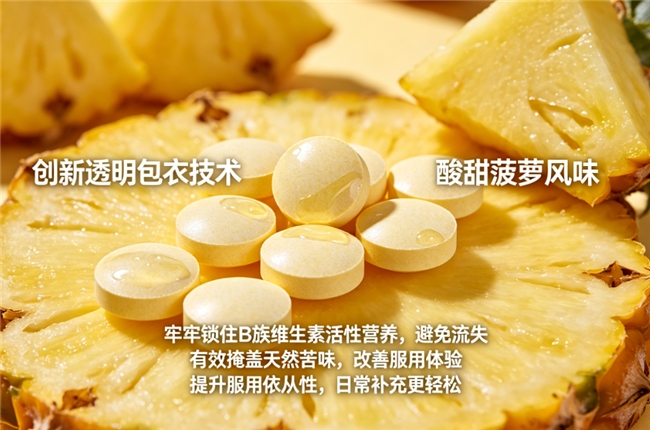 空腹吃补剂易胃痛，维生素B族哪个牌子不伤胃？2026多款低刺激配方横向对比