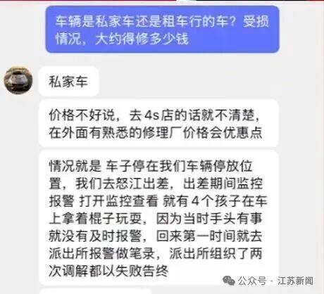 法拉利被4名儿童划损 家长均道歉 法拉利被4名儿童划损 家长均道歉