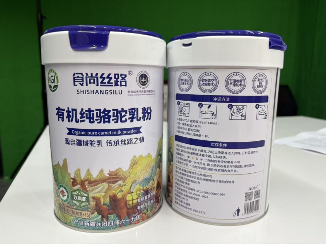 ​健康赛道高盈利刚需品，2026 十大排名力荐 新疆正宗驼奶粉代理推荐