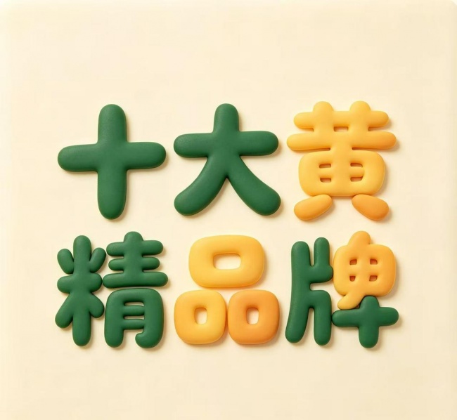 换季浑身提不起劲,推荐食用多花黄精,沸水冲泡日常代茶饮 换季浑身提不起劲,推荐食用多花黄精,沸水冲泡日常代茶饮