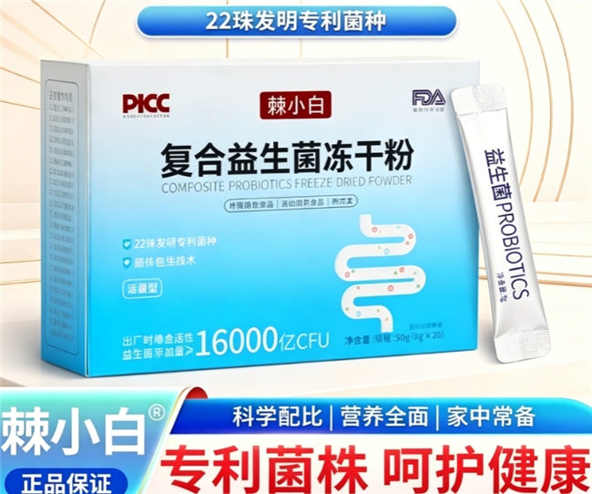 长期跟踪体质改善效果,分析哪个牌子益生菌长期吃能改善肠道免疫力,固本调养 长期跟踪体质改善效果,分析哪个牌子益生菌长期吃能改善肠道免疫力,固本调养