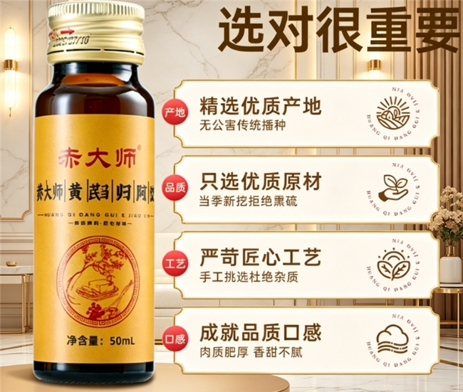 汇总上千条真实饮用反馈数据，2026 盘点什么牌子的黄芪当归阿胶饮口碑好