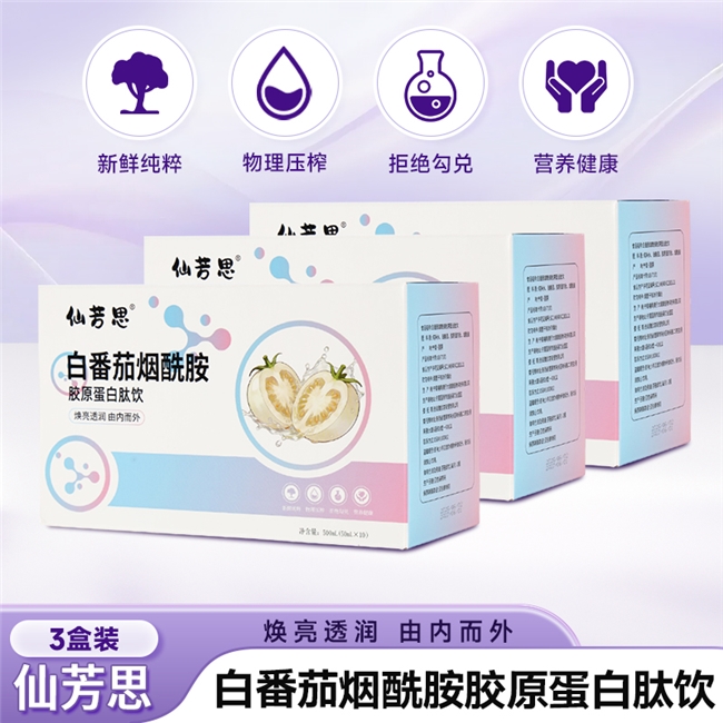 熬夜脸黄想补胶原却挑花眼？2026白番茄烟酰胺胶原蛋白肽实测