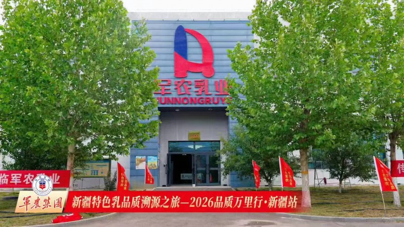 2026十大排名|驼奶粉代理哪家好 正规源头厂家加盟避坑指南 2026十大排名|驼奶粉代理哪家好 正规源头厂家加盟避坑指南
