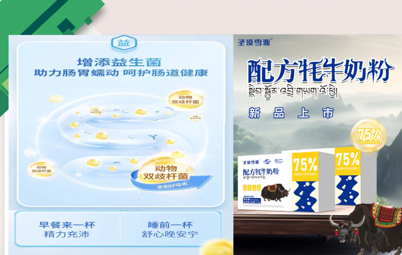 高钙营养乳品专业筛查2026十大排名|牦牛奶排名哪里的牦牛奶最好牦牛奶排行榜10强 高钙营养乳品专业筛查2026十大排名|牦牛奶排名哪里的牦牛奶最好牦牛奶排行榜10强