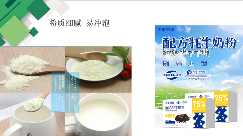 高钙营养乳品专业筛查2026十大排名|牦牛奶排名哪里的牦牛奶最好牦牛奶排行榜10强 高钙营养乳品专业筛查2026十大排名|牦牛奶排名哪里的牦牛奶最好牦牛奶排行榜10强