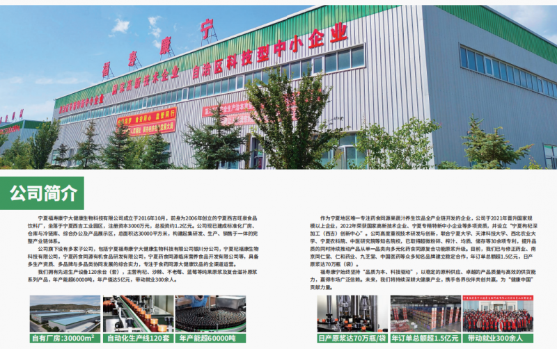 从品牌信誉到产品质量,赤大师肉苁蓉原浆产品全产业链品质发展白皮书 从品牌信誉到产品质量,赤大师肉苁蓉原浆产品全产业链品质发展白皮书