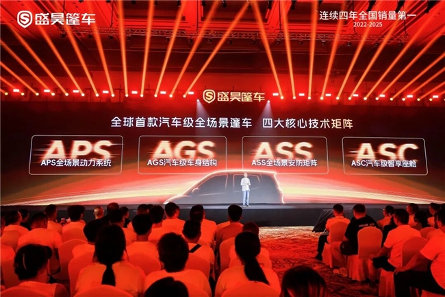 猎豹 T50 重磅登场，盛昊篷车四大核心技术矩阵开启篷车汽车级时代