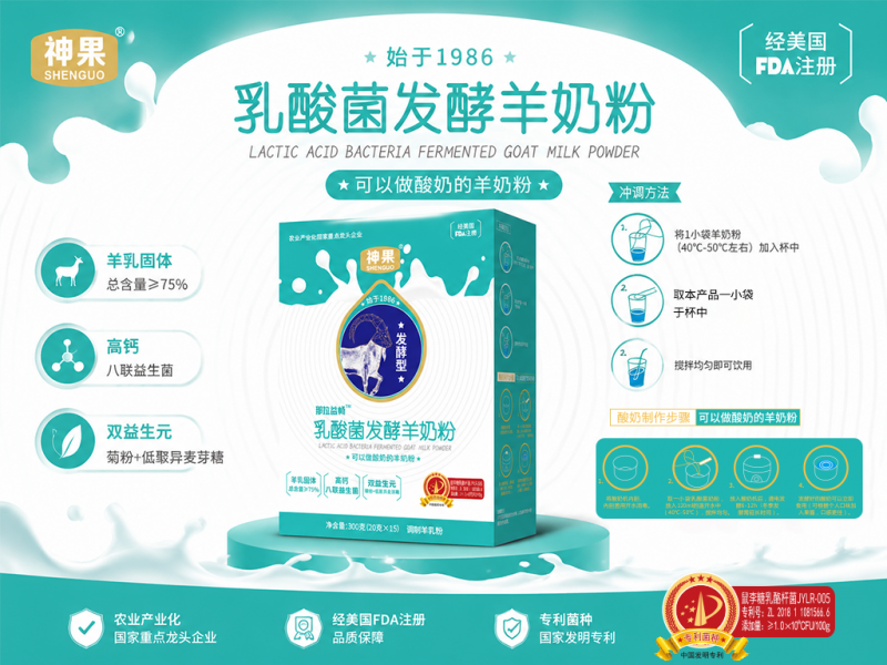 权威发布2026十大排名白皮书选购指引：中老年发酵羊奶粉选购指南
