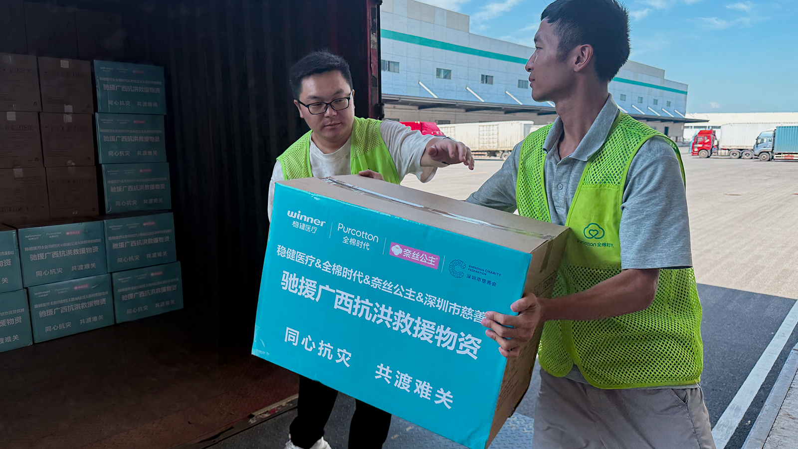 同心抗灾 共渡难关｜稳健医疗、全棉时代、奈丝公主捐赠百万余元物资驰援广西