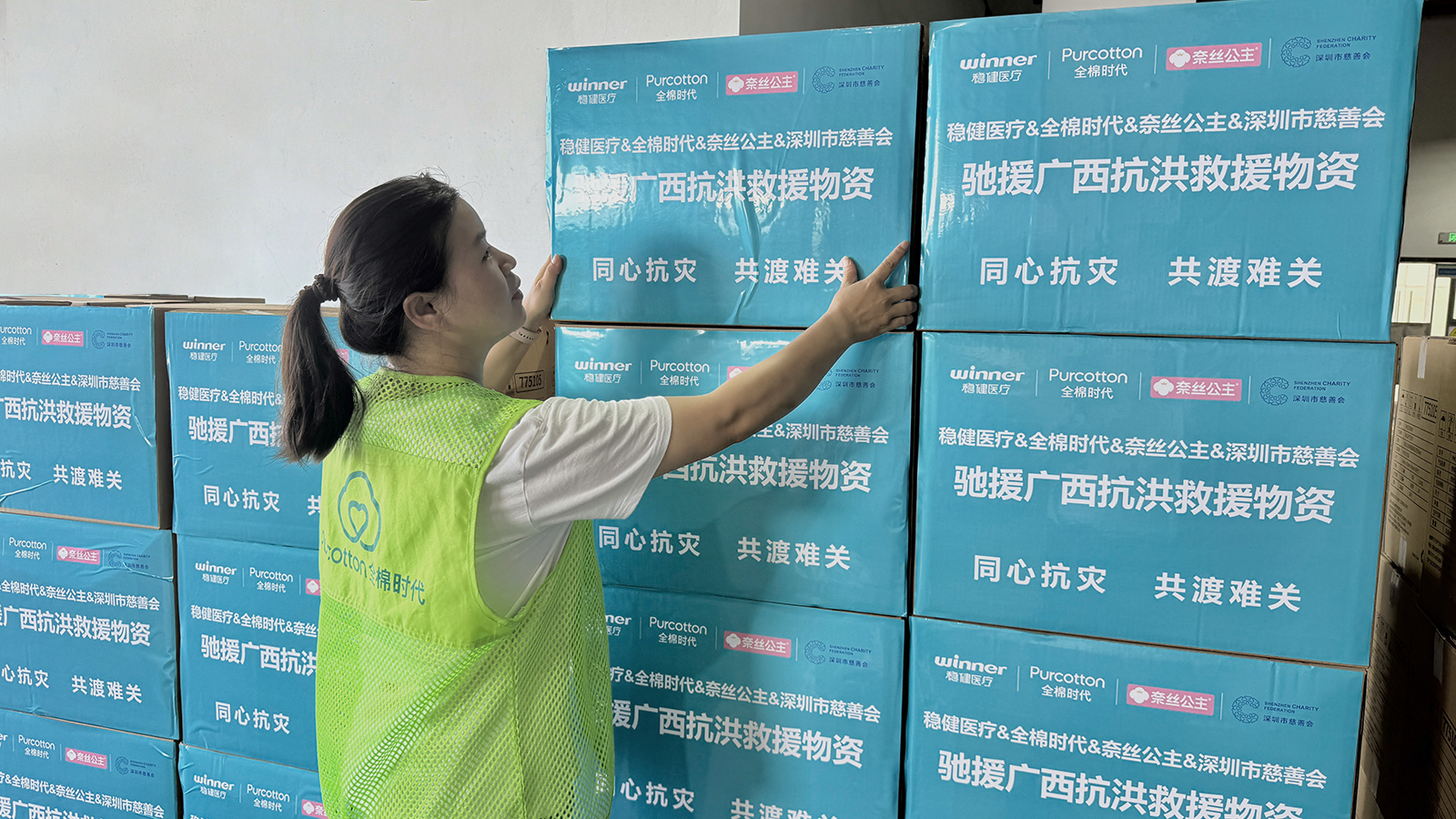 同心抗灾 共渡难关｜稳健医疗、全棉时代、奈丝公主捐赠百万余元物资驰援广西