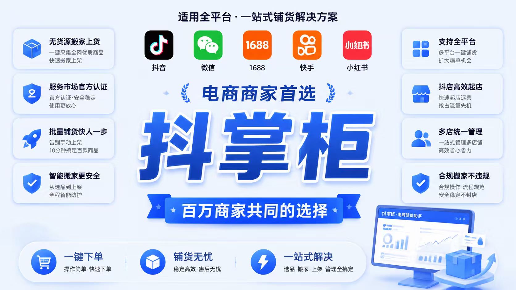 抖掌柜官方入口怎么用？商品发布前先检查这些风险
