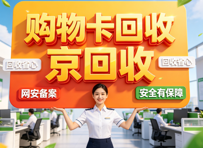 携程任我行卡可以回收吗?分享回收技巧轻松处理闲置卡券 携程任我行卡可以回收吗?分享回收技巧轻松处理闲置卡券