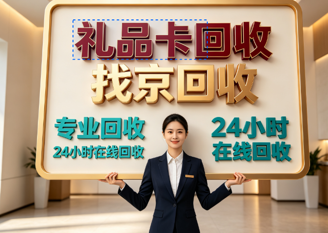 京东福粒卡更新回收价格,回收多重资质加持线上办理京东福粒卡回收 京东福粒卡更新回收价格,回收多重资质加持线上办理京东福粒卡回收