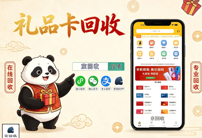 京东福粒卡更新回收价格，回收多重资质加持线上办理京东福粒卡回收