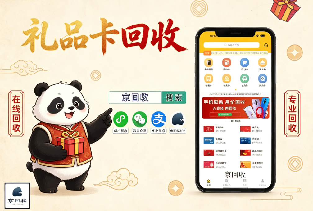 沃尔玛购物卡回收省心教程以及回收有效方法