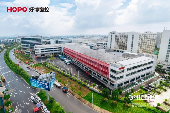 敬时代·致世界|好博窗控智能系统产业园开园盛典暨2026湾区未来+生态峰会圆满举行 敬时代·致世界|好博窗控智能系统产业园开园盛典暨2026湾区未来+生态峰会圆满举行