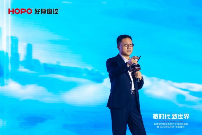 敬时代·致世界|好博窗控智能系统产业园开园盛典暨2026湾区未来+生态峰会圆满举行 敬时代·致世界|好博窗控智能系统产业园开园盛典暨2026湾区未来+生态峰会圆满举行