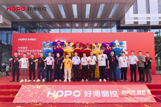 敬时代·致世界|好博窗控智能系统产业园开园盛典暨2026湾区未来+生态峰会圆满举行 敬时代·致世界|好博窗控智能系统产业园开园盛典暨2026湾区未来+生态峰会圆满举行