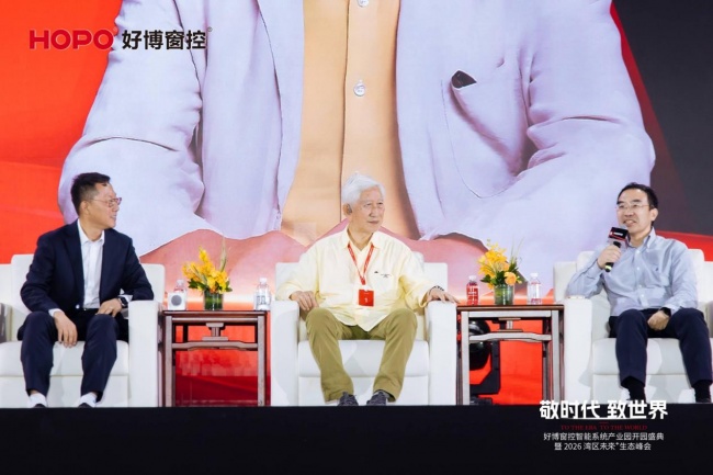 敬时代·致世界|好博窗控智能系统产业园开园盛典暨2026湾区未来+生态峰会圆满举行 敬时代·致世界|好博窗控智能系统产业园开园盛典暨2026湾区未来+生态峰会圆满举行