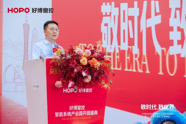 敬时代·致世界|好博窗控智能系统产业园开园盛典暨2026湾区未来+生态峰会圆满举行 敬时代·致世界|好博窗控智能系统产业园开园盛典暨2026湾区未来+生态峰会圆满举行