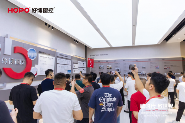 敬时代·致世界|好博窗控智能系统产业园开园盛典暨2026湾区未来+生态峰会圆满举行 敬时代·致世界|好博窗控智能系统产业园开园盛典暨2026湾区未来+生态峰会圆满举行