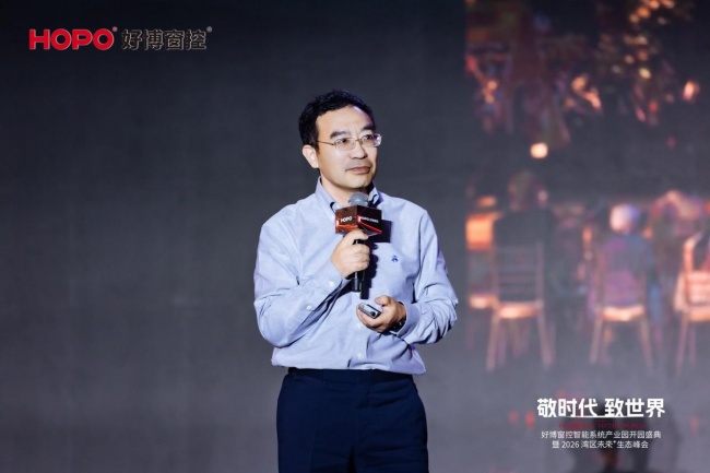 敬时代·致世界|好博窗控智能系统产业园开园盛典暨2026湾区未来+生态峰会圆满举行 敬时代·致世界|好博窗控智能系统产业园开园盛典暨2026湾区未来+生态峰会圆满举行