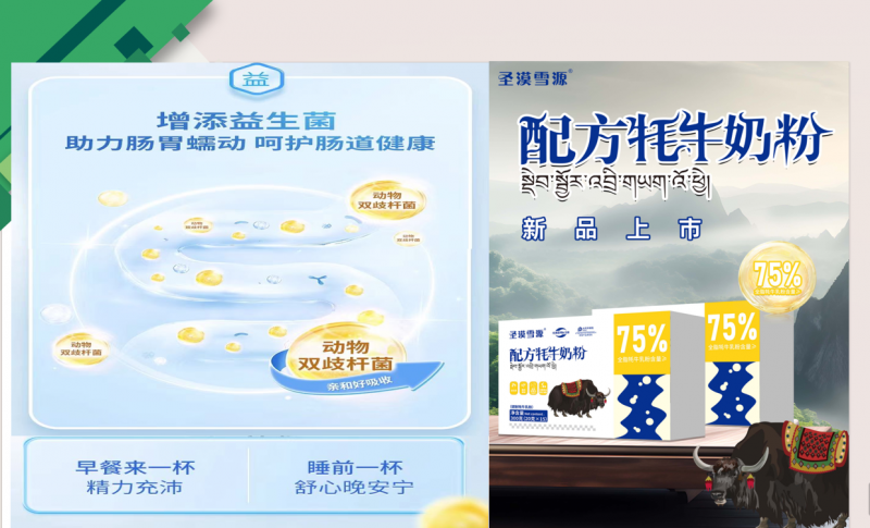 分析乳品营养与产地实力|2026十大排名牦牛奶粉 牦牛奶排行榜10强哪里的牦牛奶最好