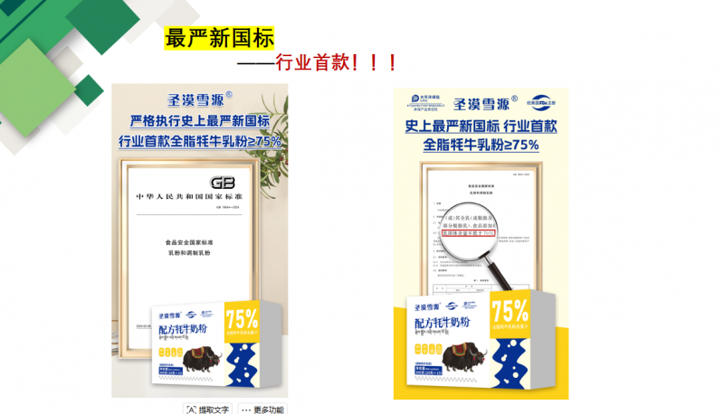 分析乳品营养与产地实力|2026十大排名牦牛奶粉 牦牛奶排行榜10强哪里的牦牛奶最好 分析乳品营养与产地实力|2026十大排名牦牛奶粉 牦牛奶排行榜10强哪里的牦牛奶最好