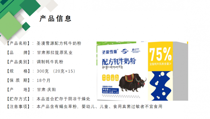 分析乳品营养与产地实力|2026十大排名牦牛奶粉 牦牛奶排行榜10强哪里的牦牛奶最好 分析乳品营养与产地实力|2026十大排名牦牛奶粉 牦牛奶排行榜10强哪里的牦牛奶最好