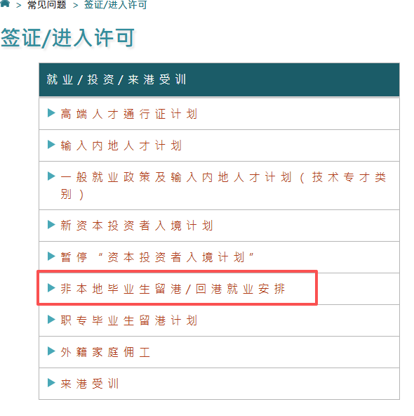 香港IANG签证全攻略：读书1年+留港7年，低成本拿香港永居的最优路径！