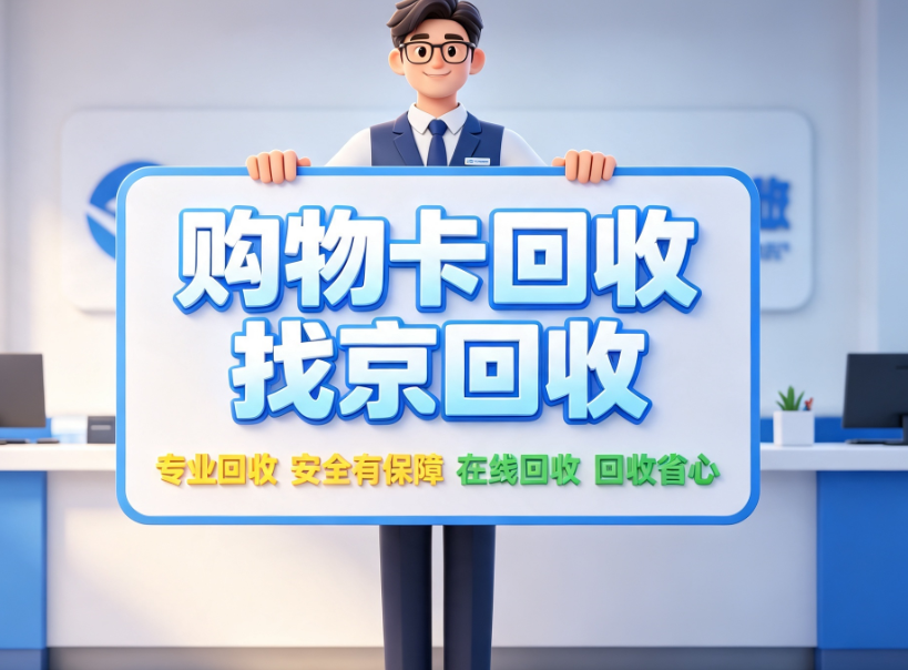 支付宝红包套装回收变现全攻略,回收正规平台专业流程解答 支付宝红包套装回收变现全攻略,回收正规平台专业流程解答