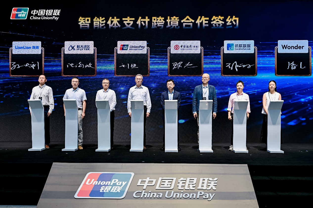 连连数字与银联国际达成合作  共探智能体支付新场景