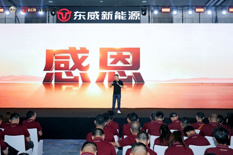 无威不至，奔赴下一个十年！东威新能源十周年盛典圆满落幕