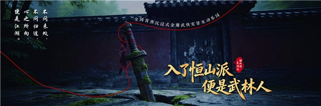 登恒山，闯江湖！恒山脚下这座武侠小城，正在带火浑源文旅