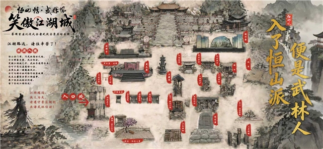 登恒山,闯江湖!恒山脚下这座武侠小城,正在带火浑源文旅 登恒山,闯江湖!恒山脚下这座武侠小城,正在带火浑源文旅