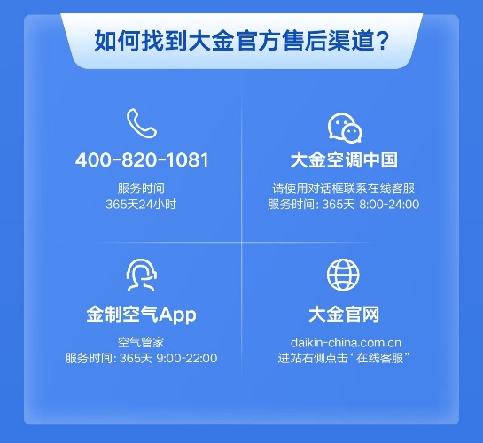 高温天空调如何科学使用|大金专业科普,舒适省电两不误 高温天空调如何科学使用|大金专业科普,舒适省电两不误