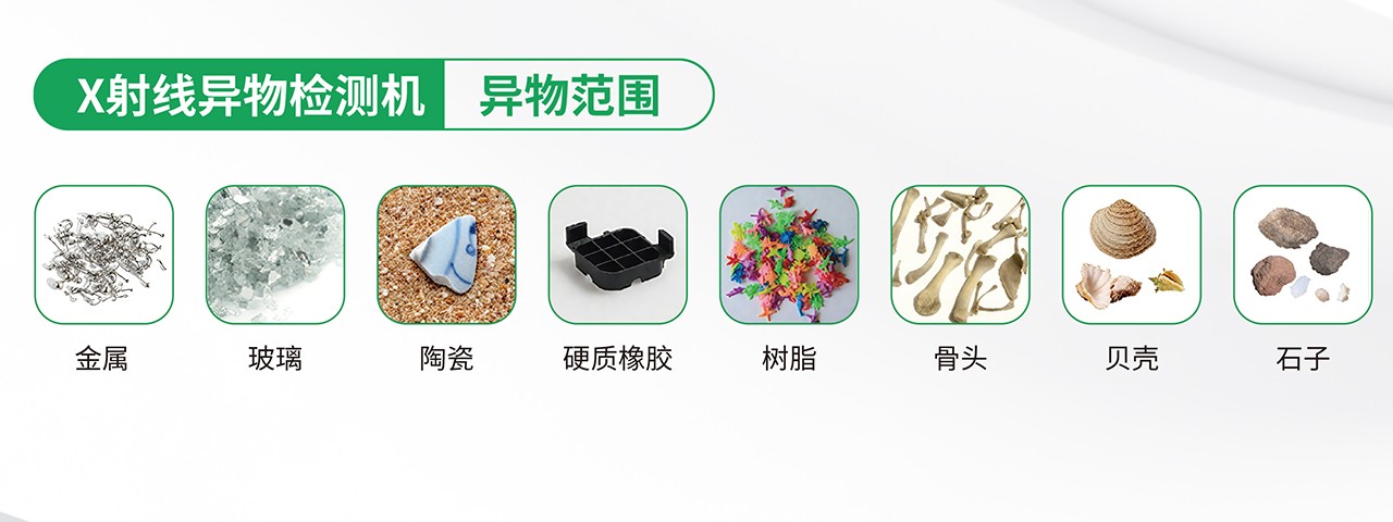 散料碧根果虫洞、空壳、霉变检测实战：多款X光机效果对比