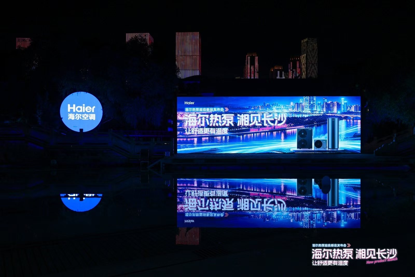覆盖家商全场景！海尔大暖通发布AI全场景空气解决方案