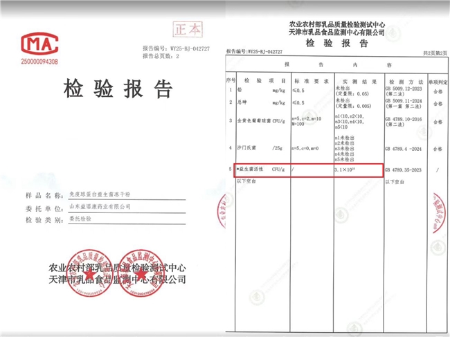 经常聚餐重油腻肠道耐受变差?调节菌群+强化肠屏障益生菌,国际认证双向调节 经常聚餐重油腻肠道耐受变差?调节菌群+强化肠屏障益生菌,国际认证双向调节