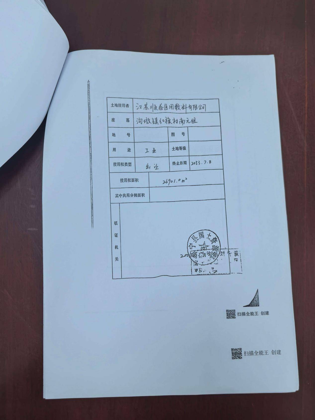 阜宁新宇纺织违法改建事件调查：法治红线岂能靠 “既成事实” 突破？
