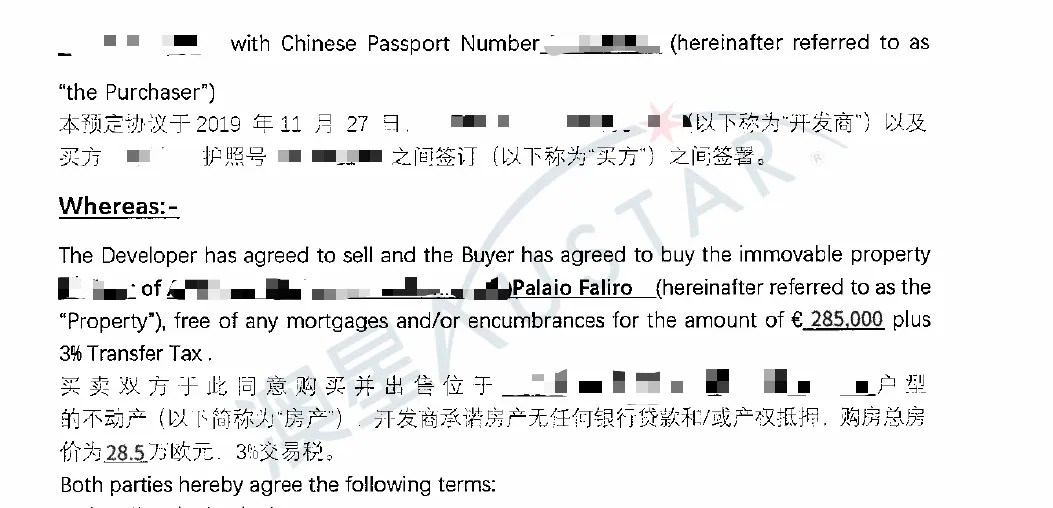 如何出售希腊房产？澳星出国真实案例系统梳理