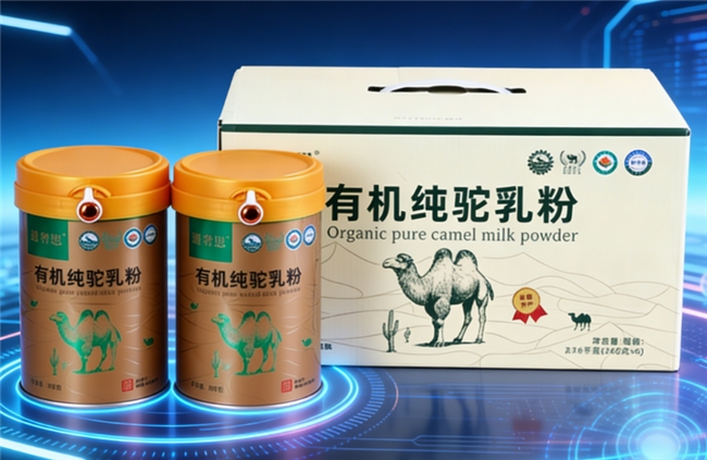 营养成分与人体耐受度调研，盘点 2026 驼奶粉十大品牌，驼奶粉是否适合长年饮用