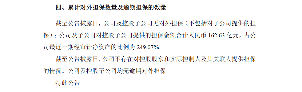 海南华铁信披罚单压降至520万 当天董秘"踩点"辞职 海南华铁信披罚单压降至520万 当天董秘"踩点"辞职