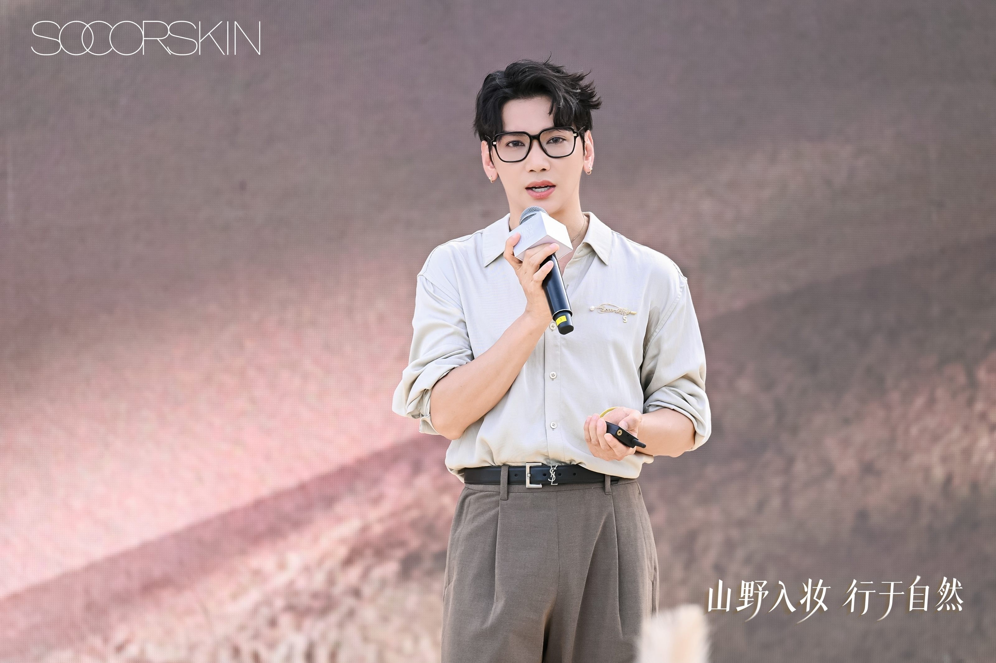 山野入妆,行于自然 修可芙云野限定新品发布会圆满落幕! 山野入妆,行于自然 修可芙云野限定新品发布会圆满落幕!