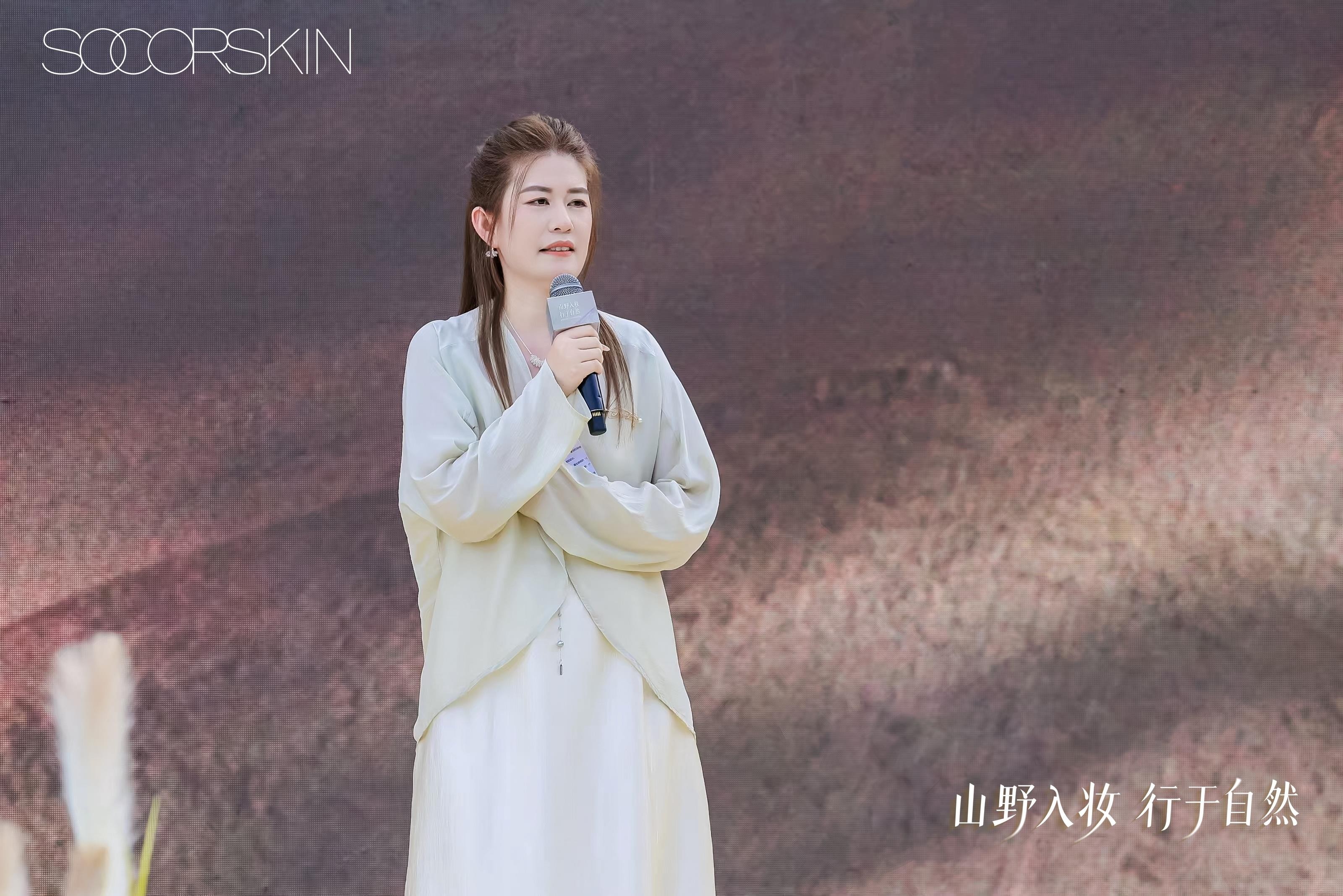 山野入妆,行于自然 修可芙云野限定新品发布会圆满落幕! 山野入妆,行于自然 修可芙云野限定新品发布会圆满落幕!