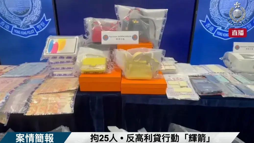 黑社会背景！香港三合会操控高利贷，年放贷2亿元，利率达282%！驱使13岁未成年人淋红油漆追债