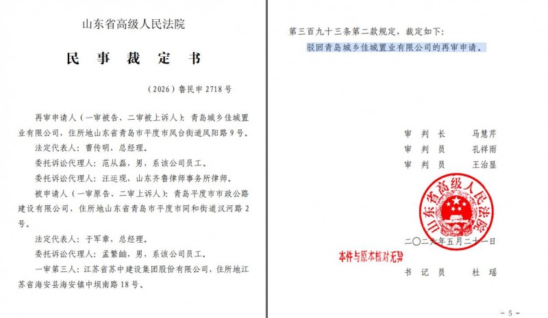 青岛“工抵房”维权陷争议:多案雷同判决各异 多重反常亟待厘清 青岛“工抵房”维权陷争议:多案雷同判决各异 多重反常亟待厘清