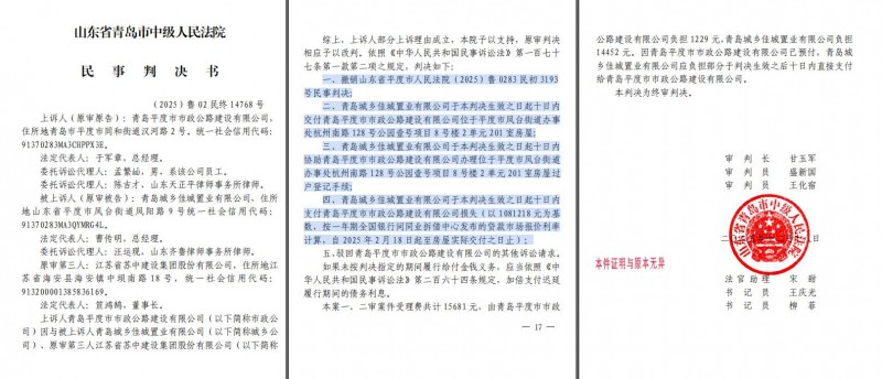 青岛“工抵房”维权陷争议:多案雷同判决各异 多重反常亟待厘清 青岛“工抵房”维权陷争议:多案雷同判决各异 多重反常亟待厘清