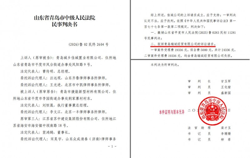青岛“工抵房”维权陷争议:多案雷同判决各异 多重反常亟待厘清 青岛“工抵房”维权陷争议:多案雷同判决各异 多重反常亟待厘清